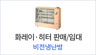 BANNER_비전냉난방(겨울)_main_2